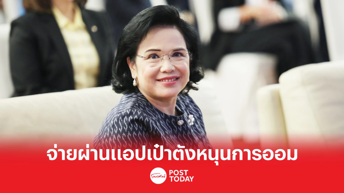กอช.-กรุงไทย เพิ่มช่องทางจ่ายเงินผ่าน “เป๋าตัง” หนุนการออมรับวัยเกษียณ กอช.-กรุงไทย เพิ่มช่องทางจ่ายเงินผ่าน “เป๋าตัง” หนุนการออมรับวัยเกษียณ