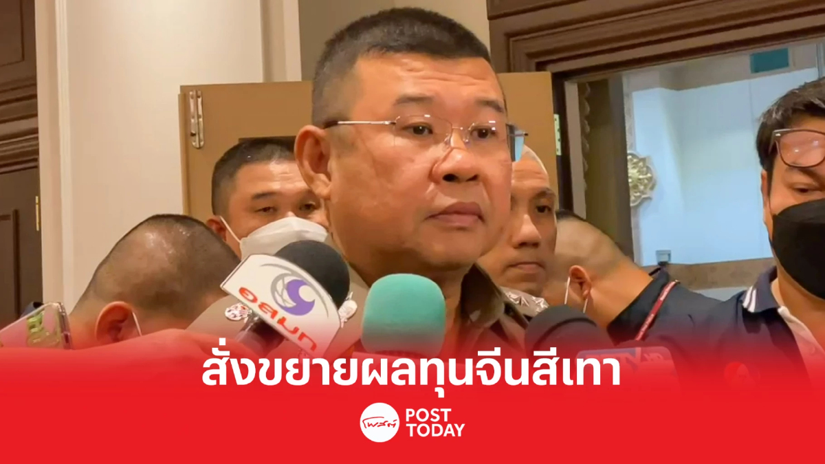 ผบ.ตร.สั่งพล.ต.อ.สุรเชษฐ์ ขยายผลทุนจีนสีเทาหลังคุมตัวหยูซินฉี ผบ.ตร.สั่งพล.ต.อ.สุรเชษฐ์ ขยายผลทุนจีนสีเทาหลังคุมตัวหยูซินฉี