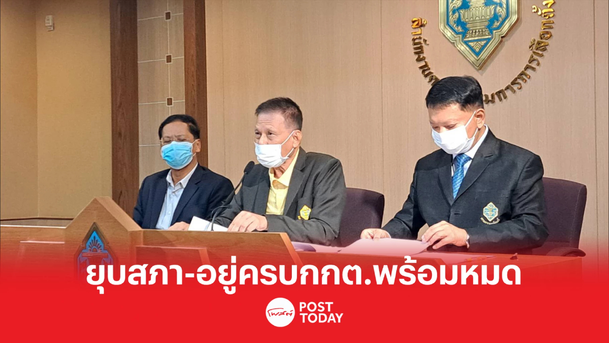 กกต.พร้อมจัดเลือกตั้ง66 ไม่ว่าจะยุบสภาหรืออยู่ครบวาระ กกต.พร้อมจัดเลือกตั้ง66 ไม่ว่าจะยุบสภาหรืออยู่ครบวาระ