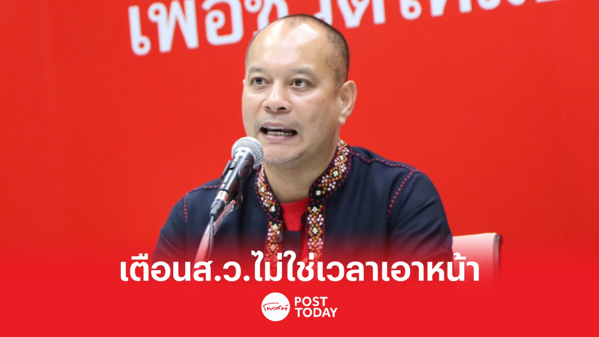 'ณัฐวุฒิ'เตือนส.ว.ไม่ใช่เวลามาเอาหน้าปมค้านว่าที่แคนดิเดตนายกฯเพื่อไทย 'ณัฐวุฒิ'เตือนส.ว.ไม่ใช่เวลามาเอาหน้าปมค้านว่าที่แคนดิเดตนายกฯเพื่อไทย