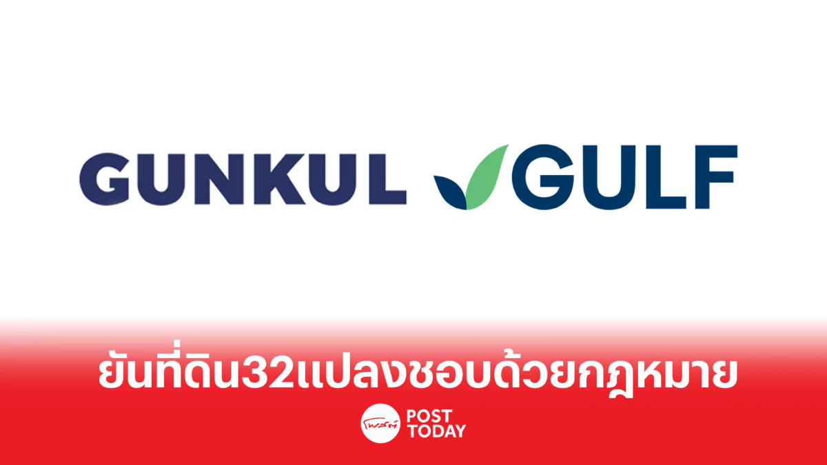 กันกุล เอ็นจิเนียริ่ง แจงศาลเพิกถอนโฉนดที่ดิน "วินด์ฟาร์ม" ไร้กระทบ กันกุล เอ็นจิเนียริ่ง แจงศาลเพิกถอนโฉนดที่ดิน "วินด์ฟาร์ม" ไร้กระทบ