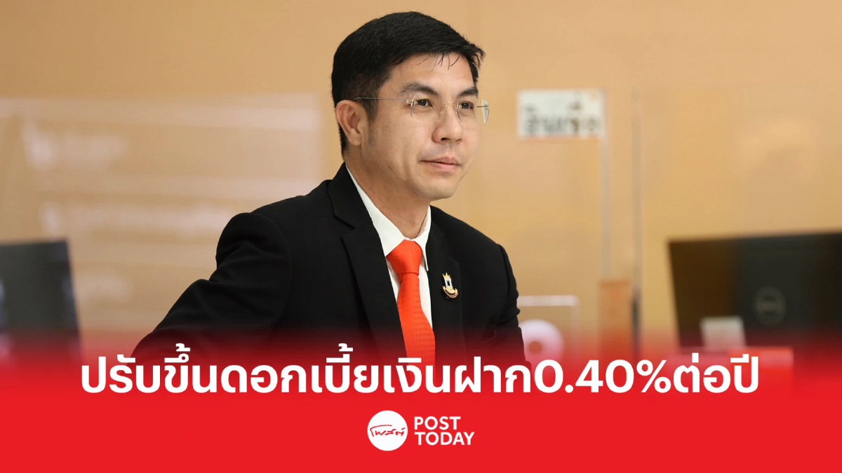 GHB ปรับขึ้นอัตราดอกเบี้ยเงินฝากสูงสุด 0.40% ต่อปี มีผล 14 ก.พ. เป็นต้นไป GHB ปรับขึ้นอัตราดอกเบี้ยเงินฝากสูงสุด 0.40% ต่อปี มีผล 14 ก.พ. เป็นต้นไป