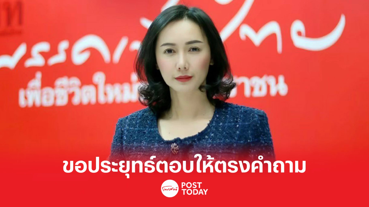 เพื่อไทยเตรียม20ประเด็นอภิปรายม.152ขอประยุทธ์ตอบให้ตรงคำถาม เพื่อไทยเตรียม20ประเด็นอภิปรายม.152ขอประยุทธ์ตอบให้ตรงคำถาม