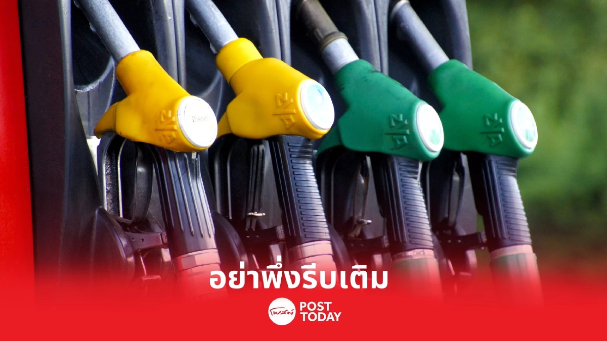 น้ำมันกลุ่มดีเซล ทุกชนิดลง 50 สตางค์/ลิตร มีผล เวลา 05.00 น.พรุ่งนี้ น้ำมันกลุ่มดีเซล ทุกชนิดลง 50 สตางค์/ลิตร มีผล เวลา 05.00 น.พรุ่งนี้