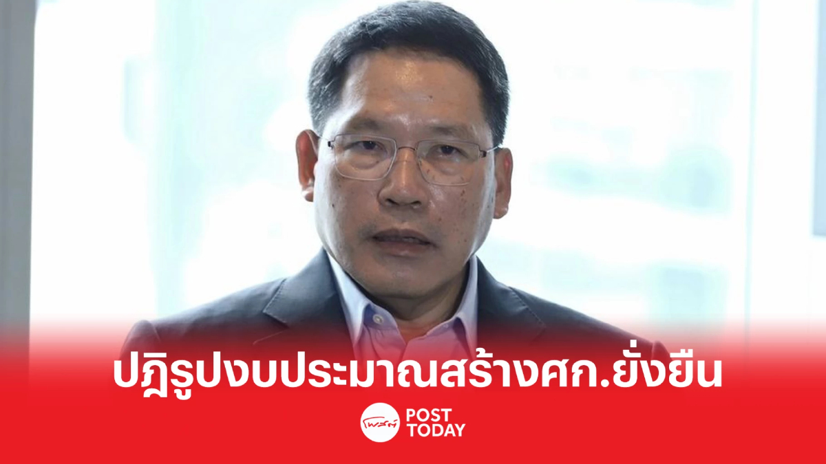 'อุตตม' จี้ปฏิรูปงบประมาณ สร้างเศรษฐกิจยั่งยืน 'อุตตม' จี้ปฏิรูปงบประมาณ สร้างเศรษฐกิจยั่งยืน