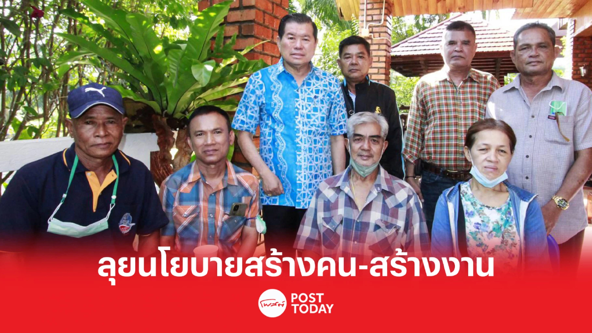 ปชป. ลุยต่อ เตรียมเปิดนโยบายยุทธศาสตร์สร้างคน ปชป. ลุยต่อ เตรียมเปิดนโยบายยุทธศาสตร์สร้างคน