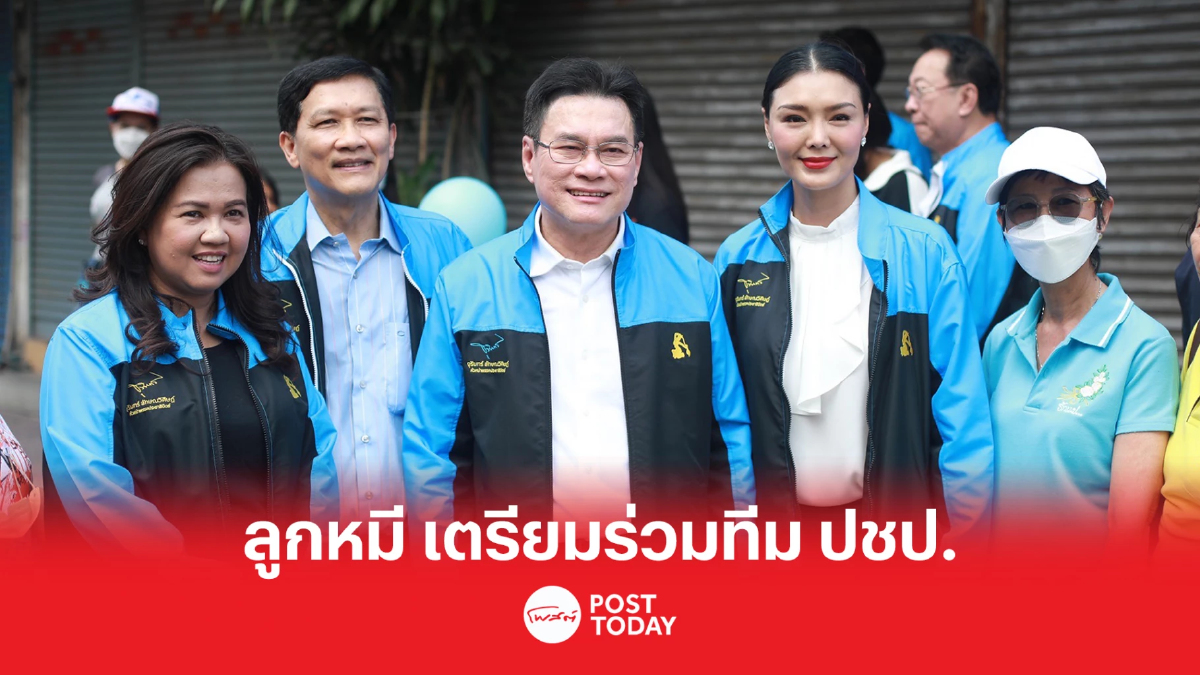 ซุปเปอร์โมเดล “ลูกหมี” หรือรัศมี ทองสิริไพรศรี เล็งร่วมทีมการเมือง ปชป. ซุปเปอร์โมเดล “ลูกหมี” หรือรัศมี ทองสิริไพรศรี เล็งร่วมทีมการเมือง ปชป.