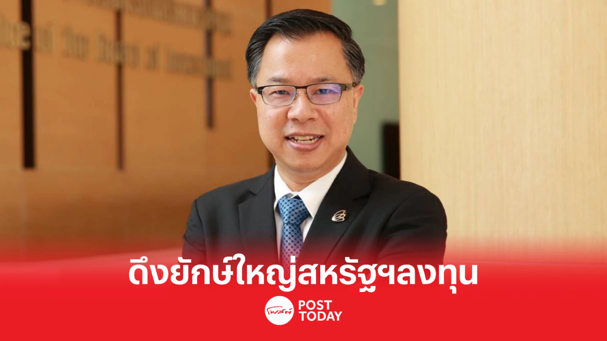 ผู้แทนการค้าไทย ผนึก บีโอไอ ดึงยักษ์ใหญ่สหรัฐฯลงทุนไทย ผู้แทนการค้าไทย ผนึก บีโอไอ ดึงยักษ์ใหญ่สหรัฐฯลงทุนไทย