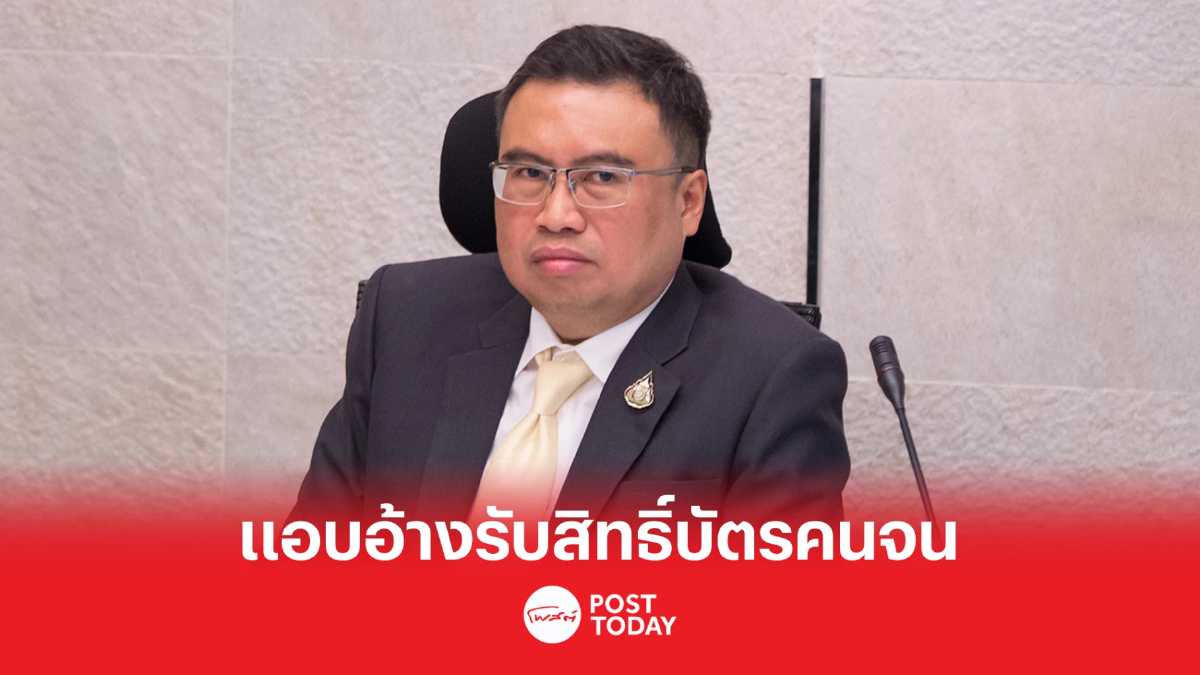 คลัง เตือนภัยระวัง อย่าหลงเชื่อมิจฉาชีพแอบอ้าง รับสิทธิ "บัตรคนจน” คลัง เตือนภัยระวัง อย่าหลงเชื่อมิจฉาชีพแอบอ้าง รับสิทธิ "บัตรคนจน”