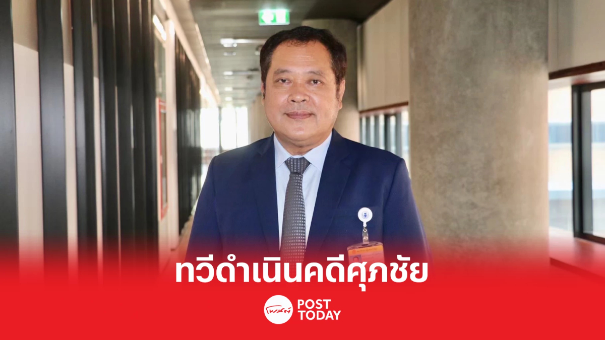 'ทวี' ดำเนินคดี 'ศุภชัย' แถลงข่าวเท็จปมย้ายหมอสุภัทร 'ทวี' ดำเนินคดี 'ศุภชัย' แถลงข่าวเท็จปมย้ายหมอสุภัทร
