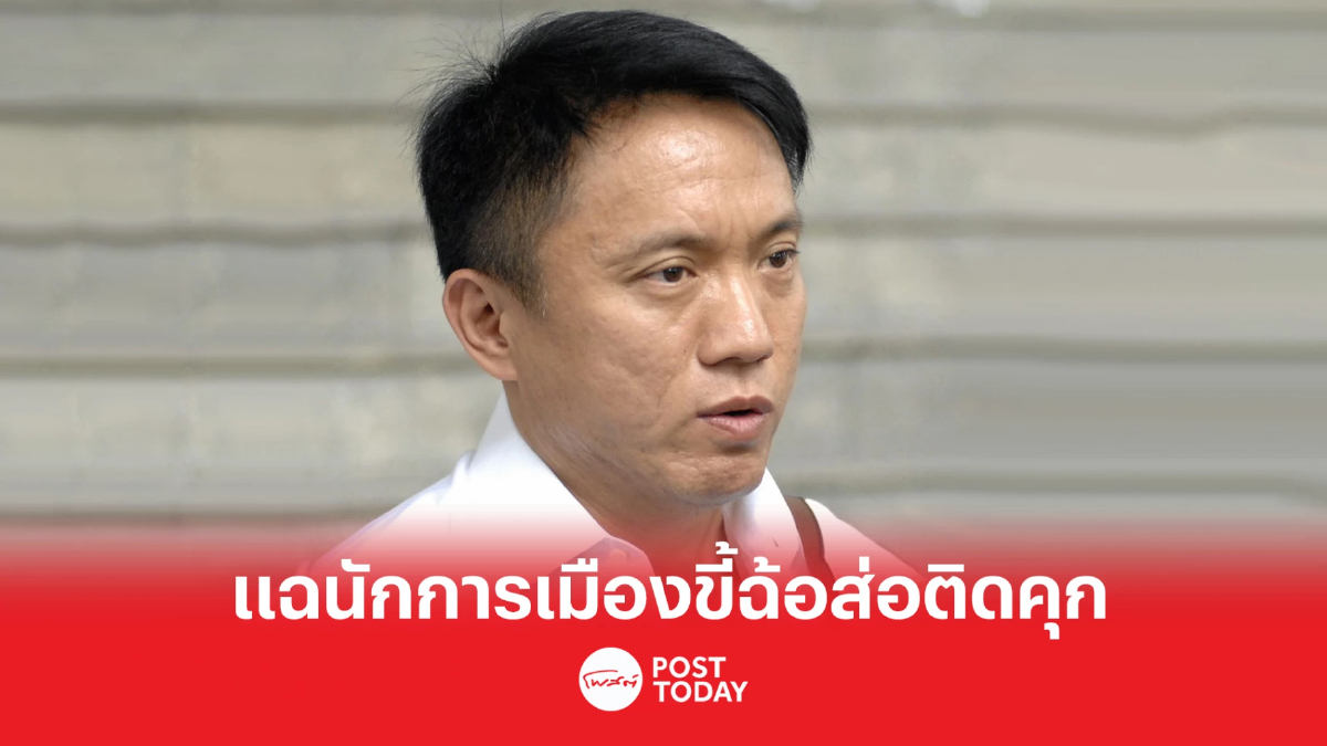 'ศิริโชค'แฉนักการเมืองขี้ฉ้อ ป.ป.ช.จ่อแจ้งข้อหาส่อติดคุก 'ศิริโชค'แฉนักการเมืองขี้ฉ้อ ป.ป.ช.จ่อแจ้งข้อหาส่อติดคุก