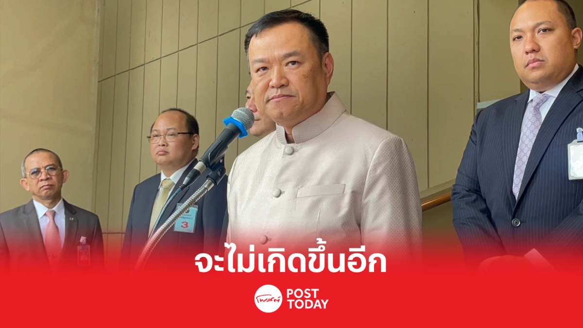 'อนุทิน'กราบขอโทษ'ประยุทธ์'ปมศุภชัยพาดพิงความสงบขายไม่ได้แล้ว 'อนุทิน'กราบขอโทษ'ประยุทธ์'ปมศุภชัยพาดพิงความสงบขายไม่ได้แล้ว