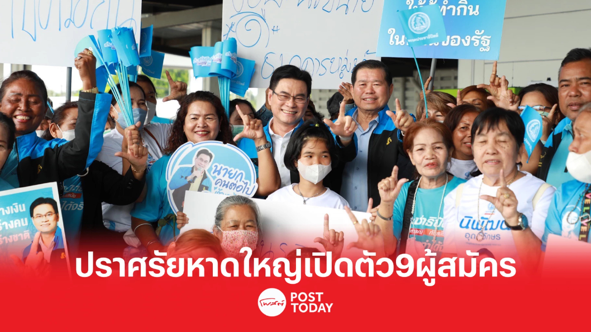 เลือกตั้ง66: จุรินทร์ ปราศรัยหาดใหญ่ เปิดตัว9ว่าที่ผู้สมัครส.ส.สงขลา เลือกตั้ง66: จุรินทร์ ปราศรัยหาดใหญ่ เปิดตัว9ว่าที่ผู้สมัครส.ส.สงขลา