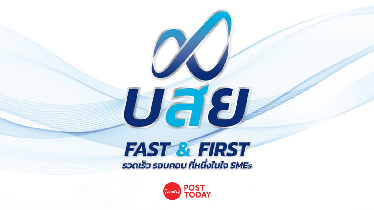 บสย.แต่งตั้ง 3 ผู้บริหารระดับสูง มีผล 1 มี.ค.66 บสย.แต่งตั้ง 3 ผู้บริหารระดับสูง มีผล 1 มี.ค.66