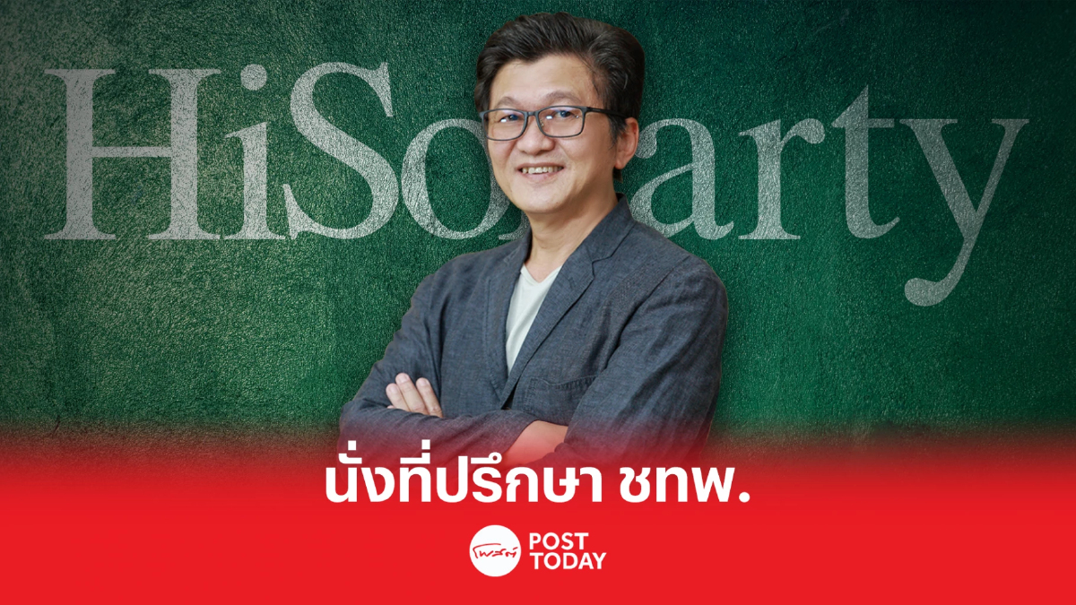 “ชทพ.” ดึง “บอสใหญ่ไฮโซปาร์ตี้” นั่งที่ปรึกษาหัวหน้า “ชทพ.” ดึง “บอสใหญ่ไฮโซปาร์ตี้” นั่งที่ปรึกษาหัวหน้า