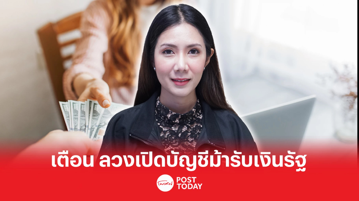 ดีอีเอสเตือน มิจฉาชีพหลอกเปิดบัญชีม้าอ้างรับเงินสวัสดิการรัฐ ดีอีเอสเตือน มิจฉาชีพหลอกเปิดบัญชีม้าอ้างรับเงินสวัสดิการรัฐ