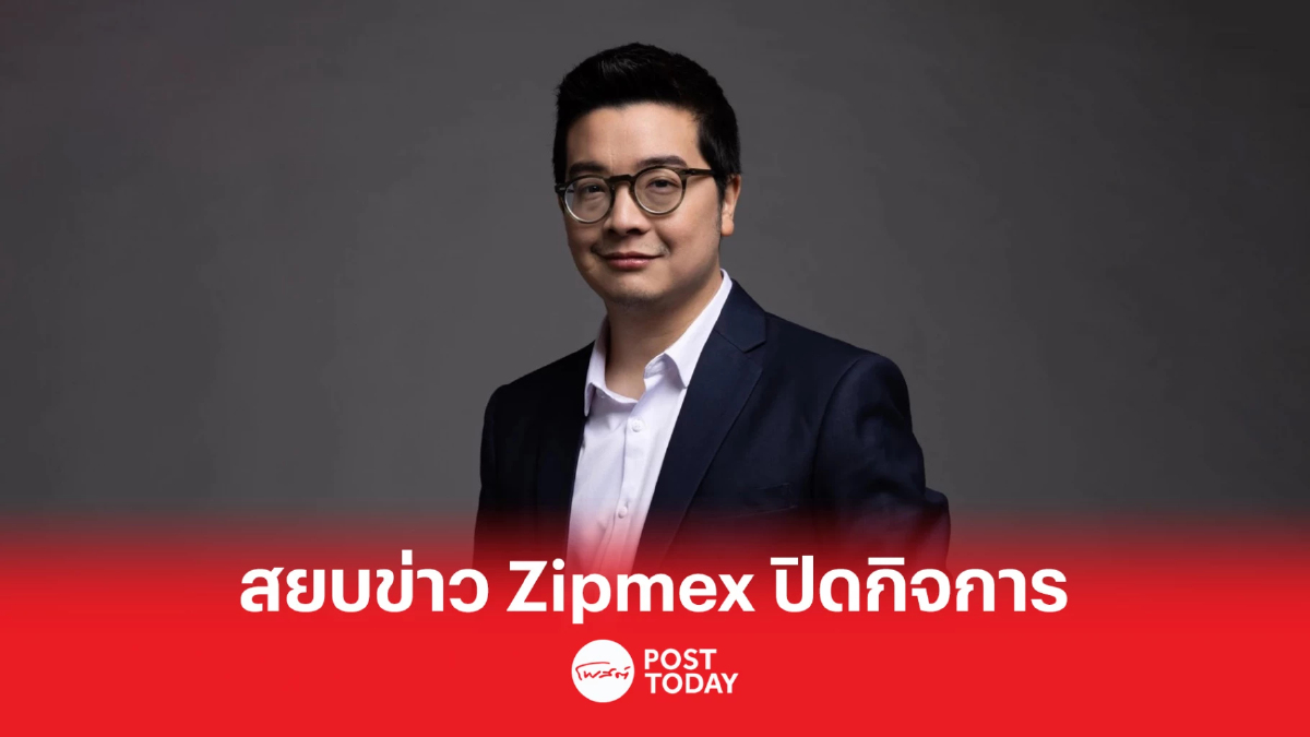 ปฏิเสธข่าวลือ Zipmex ปิดกิจการ ซีอีโอแจงเร่งเจรจานักลงทุนแก้ปัญหา ปฏิเสธข่าวลือ Zipmex ปิดกิจการ ซีอีโอแจงเร่งเจรจานักลงทุนแก้ปัญหา