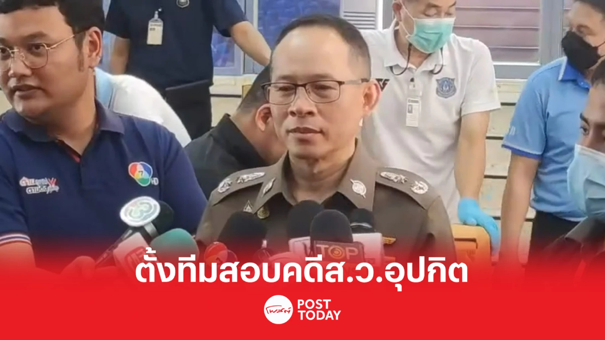 ตำรวจตั้งคณะทำงานร่วมอัยการสอบคดีส.ว.อุปกิต ฟอกเงิน สมคบอาชญากรข้ามชาติ ตำรวจตั้งคณะทำงานร่วมอัยการสอบคดีส.ว.อุปกิต ฟอกเงิน สมคบอาชญากรข้ามชาติ