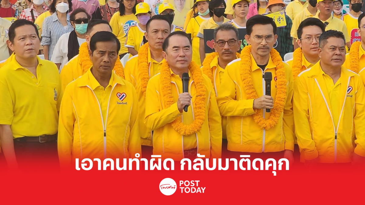 เลือกตั้ง66:พรรคไทยภักดี เปิดว่าที่ผู้สมัครส.ส.กทม. เลือกตั้ง66:พรรคไทยภักดี เปิดว่าที่ผู้สมัครส.ส.กทม.