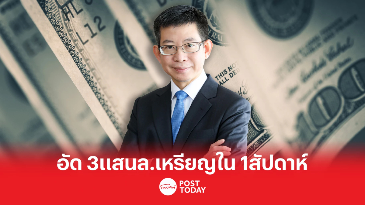 เฟด อัดฉีด 3 แสนล้านเหรียญสหรัฐภายใน 1 สัปดาห์ อุ้มแบงก์ล้มเป็นลูกโซ่ เฟด อัดฉีด 3 แสนล้านเหรียญสหรัฐภายใน 1 สัปดาห์ อุ้มแบงก์ล้มเป็นลูกโซ่