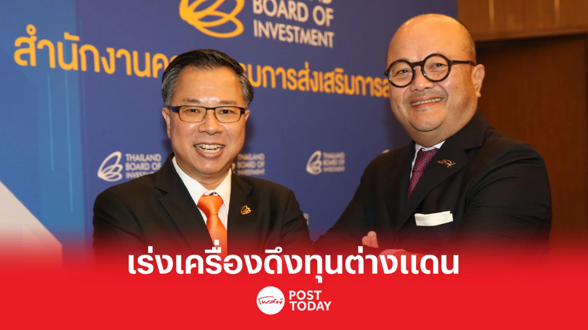 บริษัทข้ามชาติยักษ์ใหญ่ยึดไทยเป็นฐานเศรษฐกิจใหม่ ใส่สปีดดึงลงทุนต่างแดน บริษัทข้ามชาติยักษ์ใหญ่ยึดไทยเป็นฐานเศรษฐกิจใหม่ ใส่สปีดดึงลงทุนต่างแดน