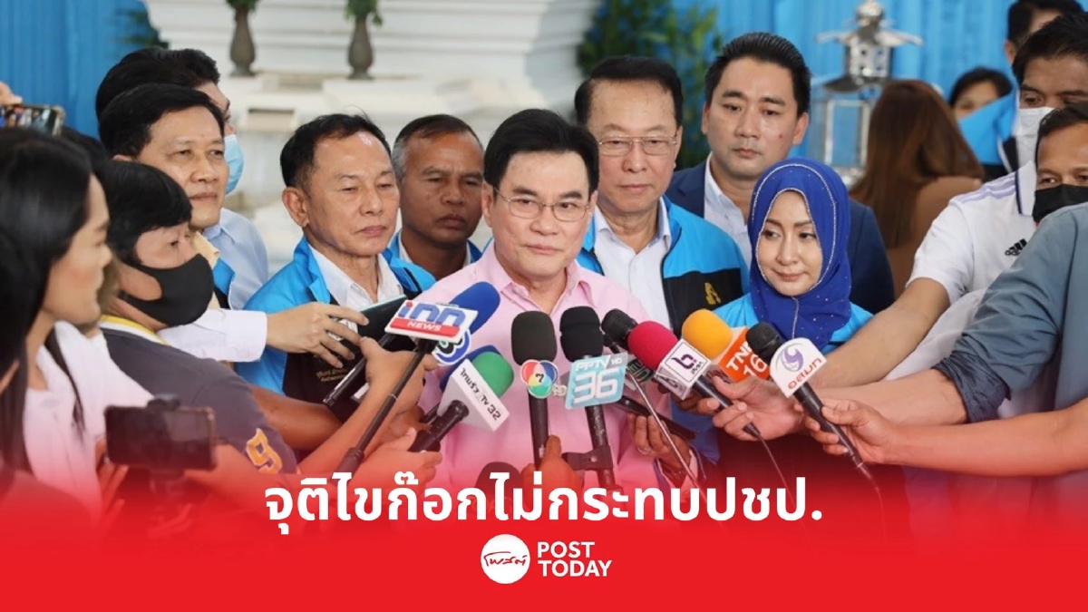 เลือกตั้ง66: ปชป.เบิร์ดเดย์จุรินทร์ เจ้าตัวยันจุติลาออกไม่กระทบพรรค เลือกตั้ง66: ปชป.เบิร์ดเดย์จุรินทร์ เจ้าตัวยันจุติลาออกไม่กระทบพรรค