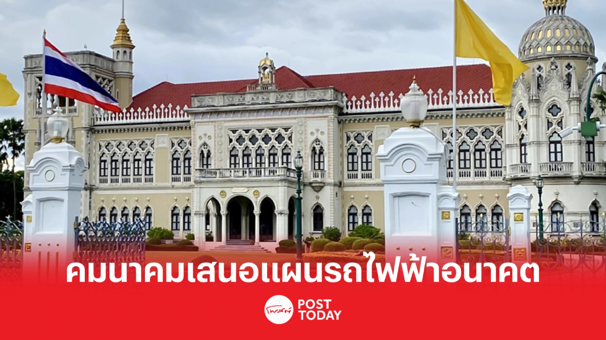 จับตาประชุมครม.อนุทินชงแผนรถไฟฟ้าอนาคต เวนคืนที่แทนศักดิ์สยาม จับตาประชุมครม.อนุทินชงแผนรถไฟฟ้าอนาคต เวนคืนที่แทนศักดิ์สยาม