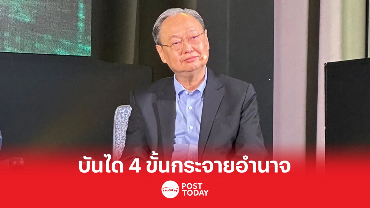 เลือกตั้ง66: สนธิรัตน์ เปิดบันได4ขั้นกระจายอำนาจท้องถิ่น เลือกตั้ง66: สนธิรัตน์ เปิดบันได4ขั้นกระจายอำนาจท้องถิ่น