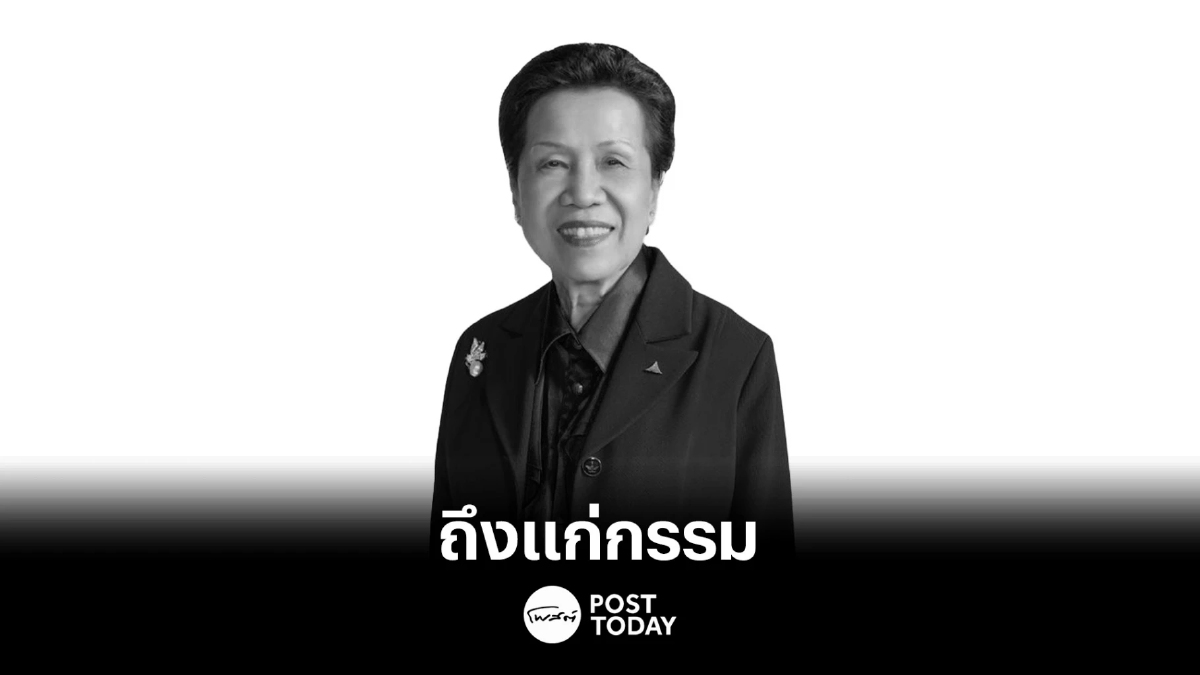 คุณหญิงวรรณา สิริวัฒนภักดี ถึงแก่กรรม คุณหญิงวรรณา สิริวัฒนภักดี ถึงแก่กรรม