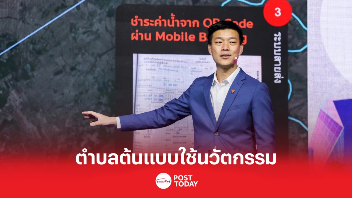 ก้าวไกลชูผลงานตำบลต้นแบบใช้นวัตกรรม ก้าวไกลชูผลงานตำบลต้นแบบใช้นวัตกรรม