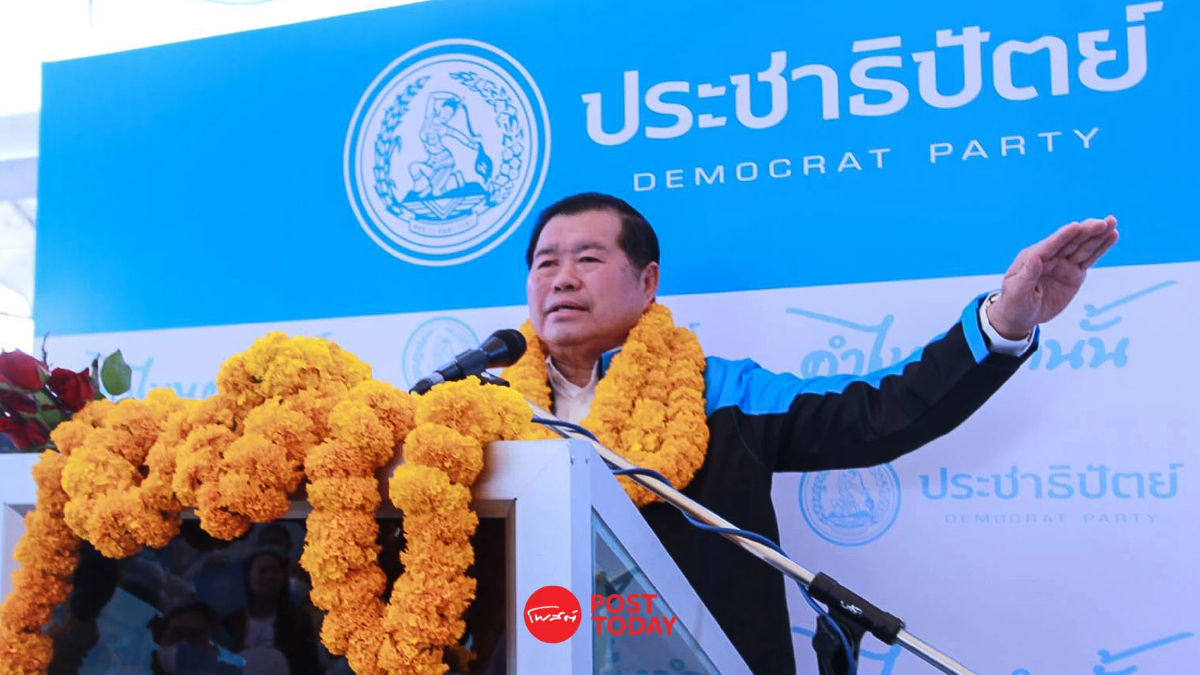 เลือกตั้ง66:"นิพนธ์"จับมือ"เดชอิศม์"เปิดศูนย์ ปชป. เขต 1 สงขลา เลือกตั้ง66:"นิพนธ์"จับมือ"เดชอิศม์"เปิดศูนย์ ปชป. เขต 1 สงขลา