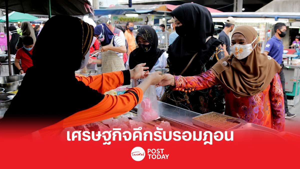 ประยุทธ์ปลื้มเศรษฐกิจชายแดนคึกรับรอมฎอนกว่า 10 ล้านบาท ประยุทธ์ปลื้มเศรษฐกิจชายแดนคึกรับรอมฎอนกว่า 10 ล้านบาท