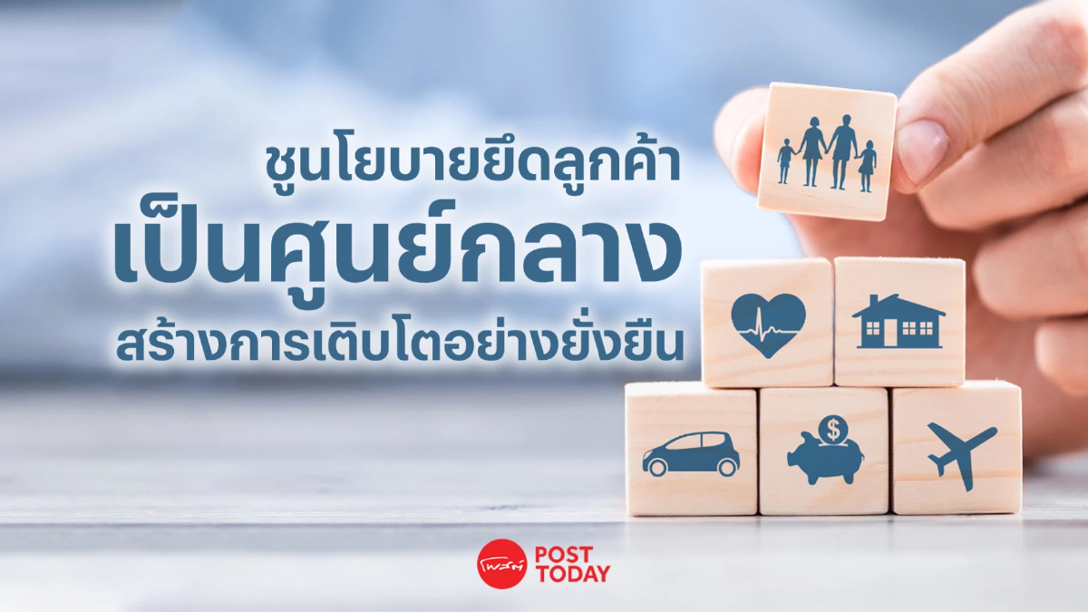 เทรนด์ธุรกิจประกันชีวิต มุ่งพัฒนาแบบประกันสุขภาพและโรคร้ายแรง เทรนด์ธุรกิจประกันชีวิต มุ่งพัฒนาแบบประกันสุขภาพและโรคร้ายแรง