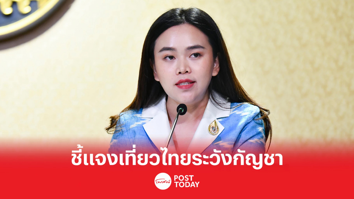 ชี้แจงต่างชาติเที่ยวไทยระวังอาหารผสมกัญชา ชี้แจงต่างชาติเที่ยวไทยระวังอาหารผสมกัญชา