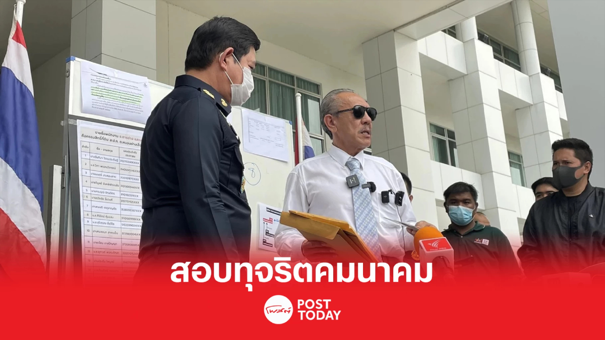 'ชูวิทย์'ลุยสอบทุจริตคมนาคม หยุดทุบภูมิใจไทยเมื่อมียุบสภา 'ชูวิทย์'ลุยสอบทุจริตคมนาคม หยุดทุบภูมิใจไทยเมื่อมียุบสภา