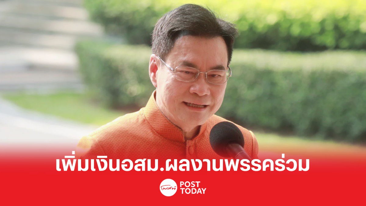 'จุรินทร์'ชี้ให้เพิ่มค่าตอบแทนอสม.ถือเป็นผลงานร่วมกันของรัฐบาล 'จุรินทร์'ชี้ให้เพิ่มค่าตอบแทนอสม.ถือเป็นผลงานร่วมกันของรัฐบาล