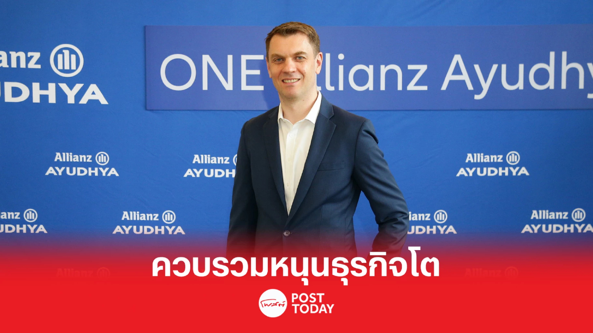 มุ่งสร้างองค์กรสู่การเติบโตภายใต้แบรนด์ "อลิอันซ์ อยุธยา" มุ่งสร้างองค์กรสู่การเติบโตภายใต้แบรนด์ "อลิอันซ์ อยุธยา"
