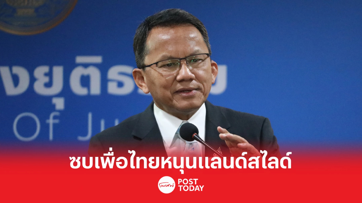 เลือกตั้ง66: 'สมศักดิ์'ซบเพื่อไทยหนุนแลนด์สไลด์เป็นรัฐบาลใหม่สมัยหน้า เลือกตั้ง66: 'สมศักดิ์'ซบเพื่อไทยหนุนแลนด์สไลด์เป็นรัฐบาลใหม่สมัยหน้า
