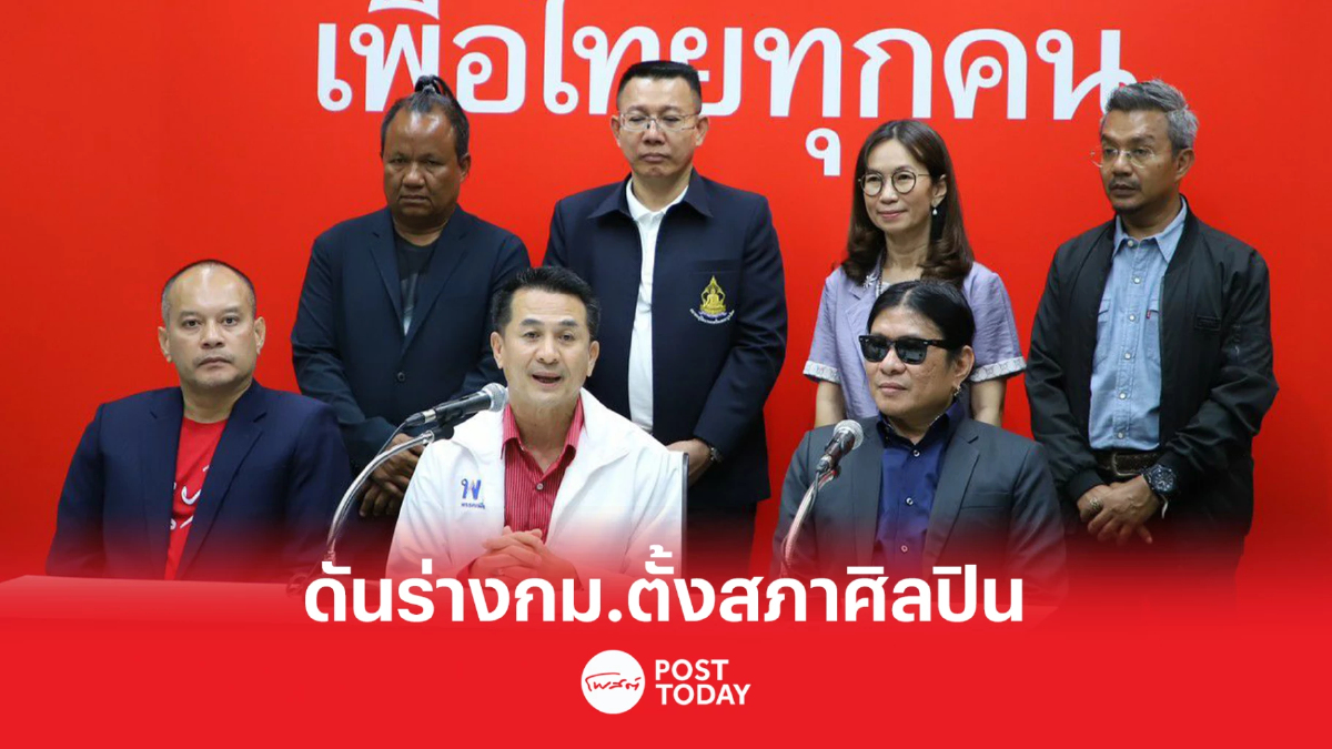 อ.ไข่ มาลีฮวนน่า ยื่นเพื่อไทยดันร่างกม.ตั้งสภาศิลปินคุ้มครองคนบันเทิง อ.ไข่ มาลีฮวนน่า ยื่นเพื่อไทยดันร่างกม.ตั้งสภาศิลปินคุ้มครองคนบันเทิง