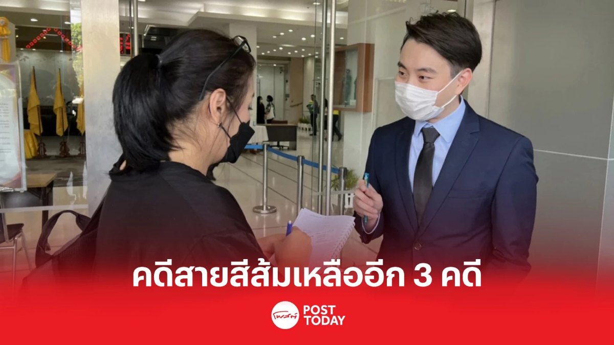 ทนาย BTS ยันศาลยกฟ้องคดี “รฟม.” ไม่กระทบคดีล้มประมูลสายสีส้ม ทนาย BTS ยันศาลยกฟ้องคดี “รฟม.” ไม่กระทบคดีล้มประมูลสายสีส้ม