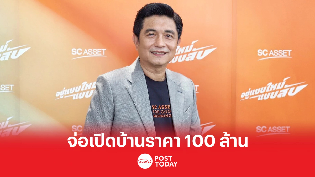 ลุยแนวราบ เปิดบ้านหรูซีรีส์ใหม่ 22 โครงการ มูลค่า 30,000 ลบ. ลุยแนวราบ เปิดบ้านหรูซีรีส์ใหม่ 22 โครงการ มูลค่า 30,000 ลบ.