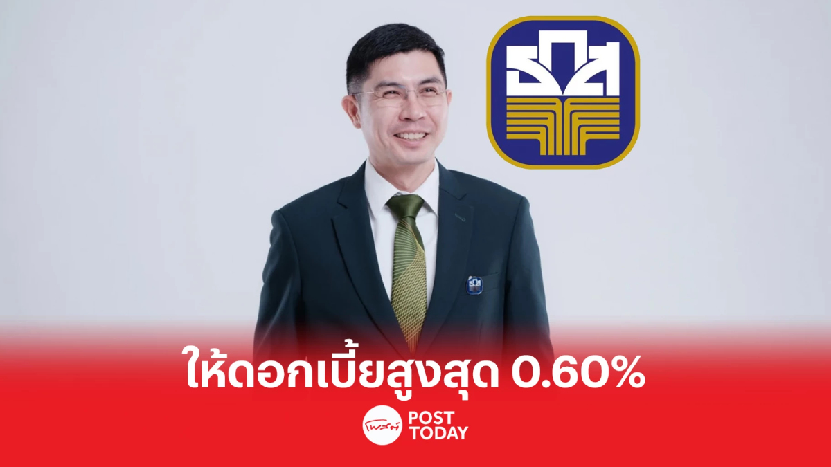ธ.ก.ส. ปรับตามกนง. ขึ้นดอกเบี้ยเงินกู้-เงินฝาก สูงสุด 0.60% เริ่ม 1 เม.ย. ธ.ก.ส. ปรับตามกนง. ขึ้นดอกเบี้ยเงินกู้-เงินฝาก สูงสุด 0.60% เริ่ม 1 เม.ย.