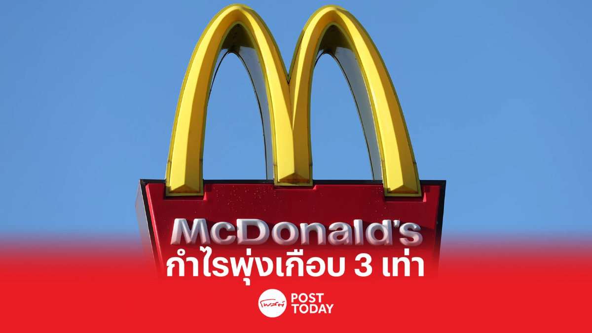 “แมคโดนัลด์” กางแผนปี 66 ท้าชนตลาดไก่ทอด “แมคโดนัลด์” กางแผนปี 66 ท้าชนตลาดไก่ทอด