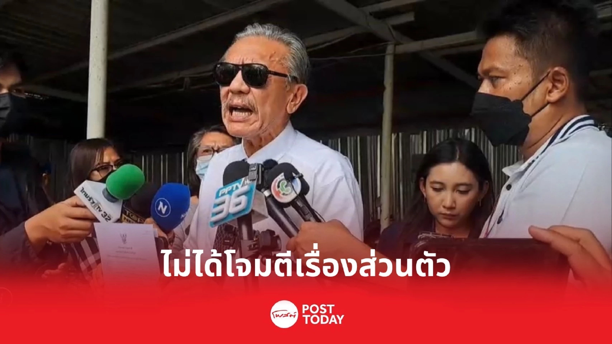โจมตีพรรคภูมิใจไทยเกี่ยวกับเรื่องของกัญชาว่าเป็นยาเสพติด โจมตีพรรคภูมิใจไทยเกี่ยวกับเรื่องของกัญชาว่าเป็นยาเสพติด