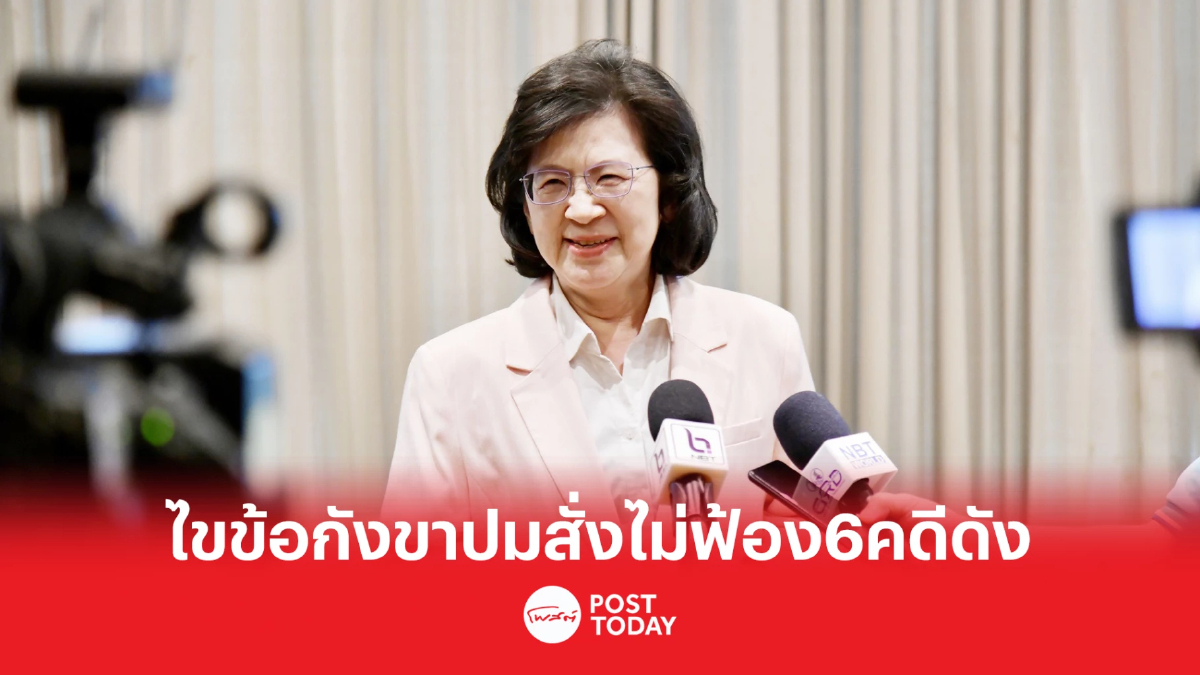 อัยการสูงสุด ตั้งคณะทำงานสอบ6คดีดังไขข้อกังขาปมสั่งไม่ฟ้อง อัยการสูงสุด ตั้งคณะทำงานสอบ6คดีดังไขข้อกังขาปมสั่งไม่ฟ้อง
