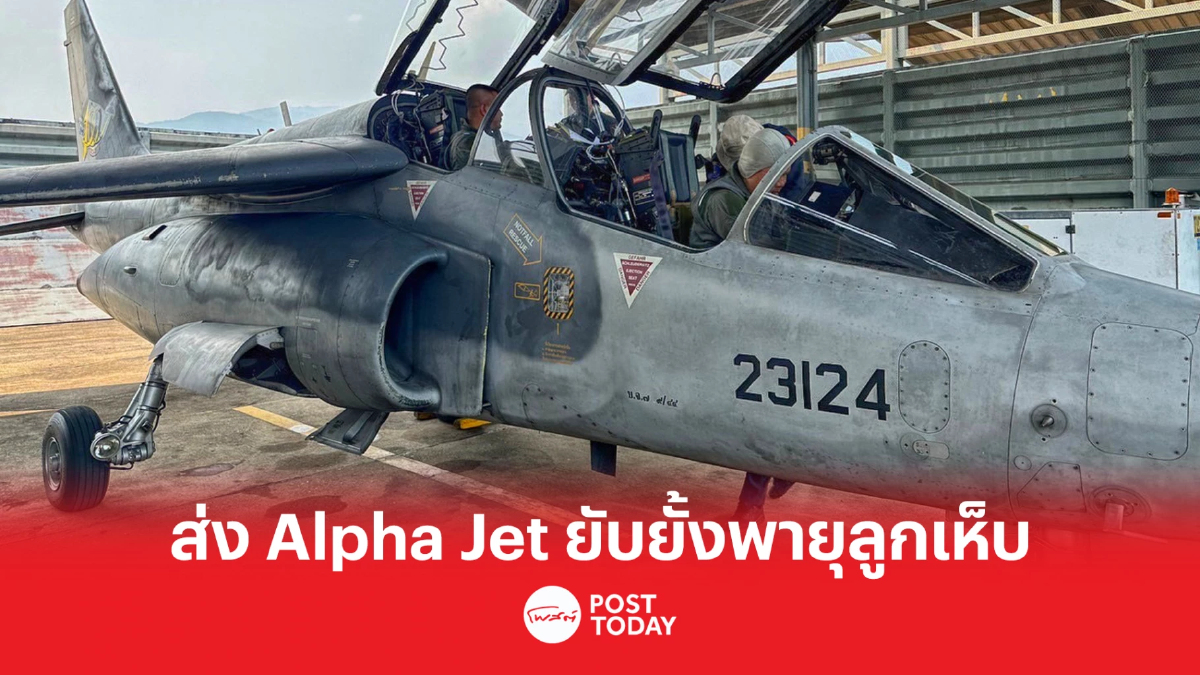 กองทัพอากาศร่วมปฏิบัติการบินยับยั้งการเกิดพายุลูกเห็บ กองทัพอากาศร่วมปฏิบัติการบินยับยั้งการเกิดพายุลูกเห็บ