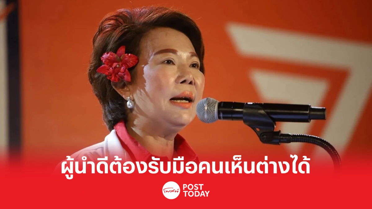 'อมรัตน์'ชี้ปมปิดปาก'วันทนา'สะท้อนภาวะผู้นำ'ประยุทธ์' 'อมรัตน์'ชี้ปมปิดปาก'วันทนา'สะท้อนภาวะผู้นำ'ประยุทธ์'