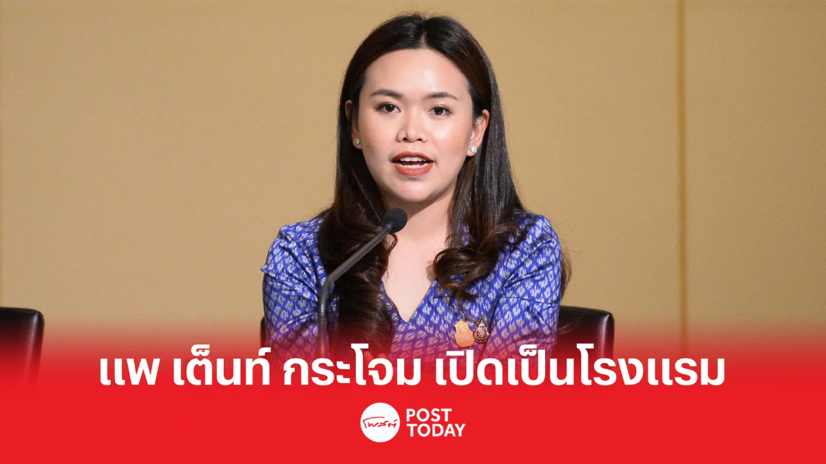 “มท.” จ่อ หนุน แพ-เต็นท์ –กระโจม เปิดเป็นโรงแรม “มท.” จ่อ หนุน แพ-เต็นท์ –กระโจม เปิดเป็นโรงแรม