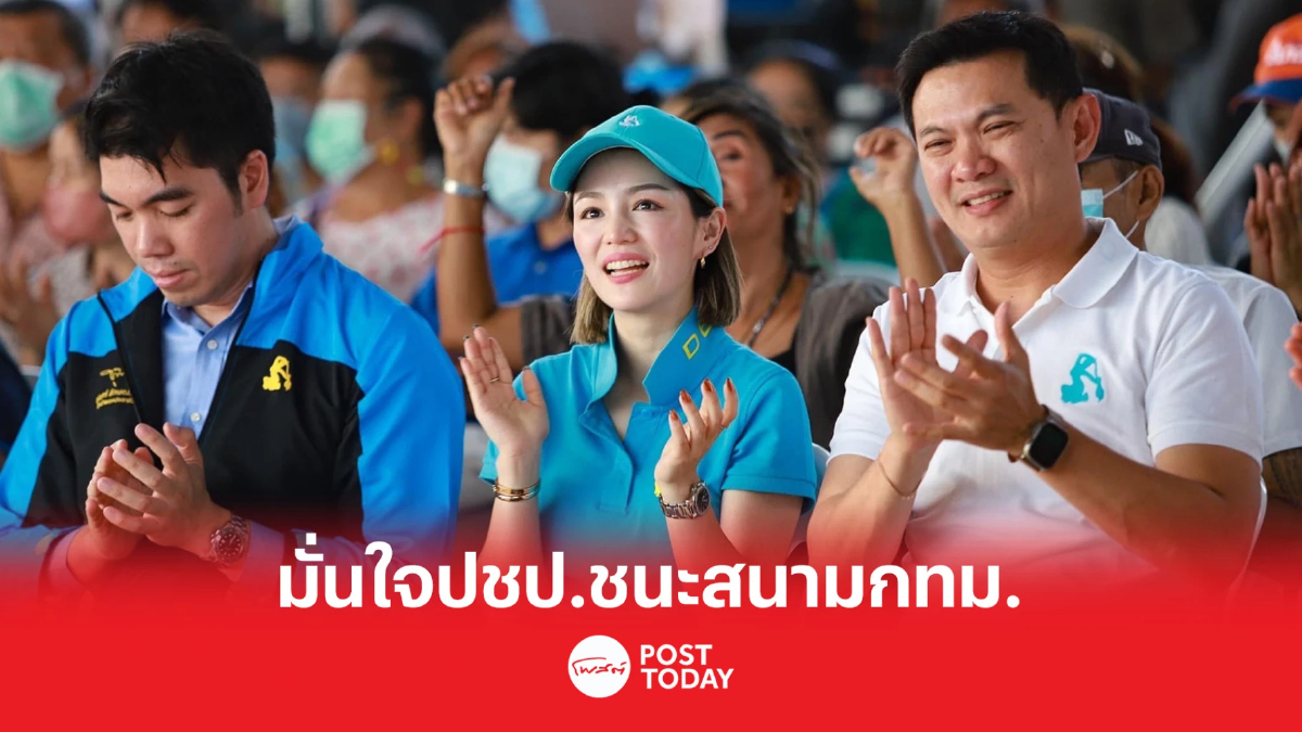 เลือกตั้ง66: มาดามเดียร์ มั่นใจปชป.กลับมาชนะสนามเลือกตั้งกทม. เลือกตั้ง66: มาดามเดียร์ มั่นใจปชป.กลับมาชนะสนามเลือกตั้งกทม.