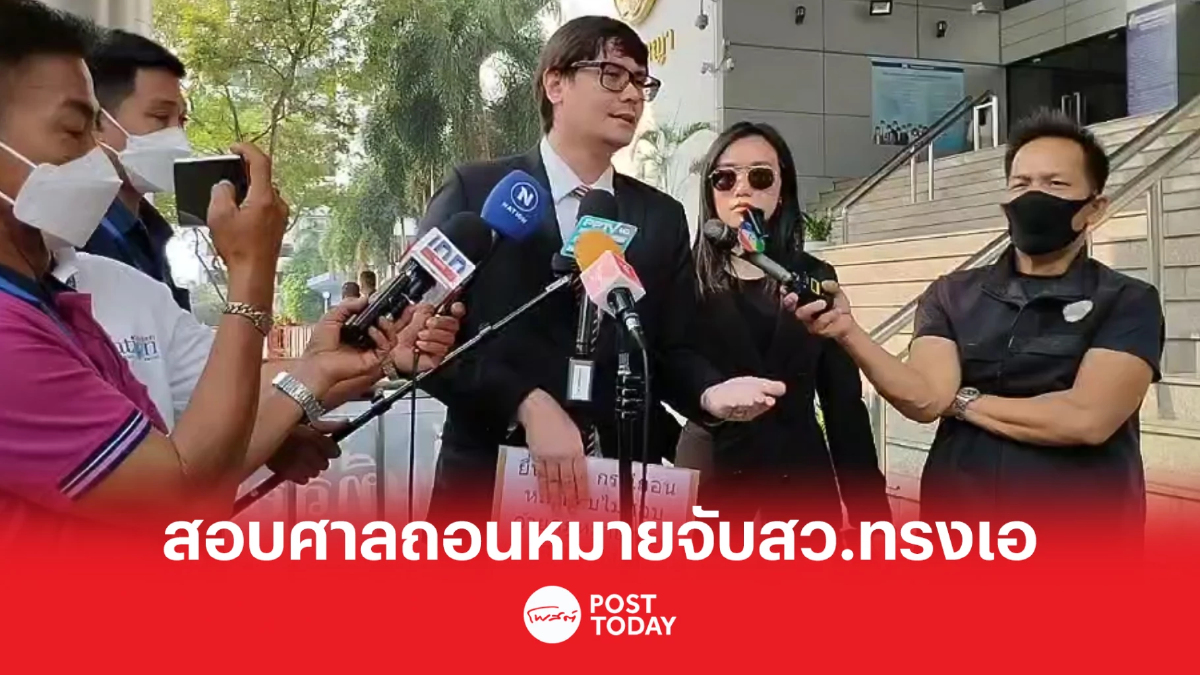 "รังสิมันต์ โรม"สอบผู้พิพากษาถอนหมายจับสว.ทรงเอ "รังสิมันต์ โรม"สอบผู้พิพากษาถอนหมายจับสว.ทรงเอ